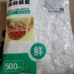 Huse pentru protectie alimente tip capac transparente din pvc photo review